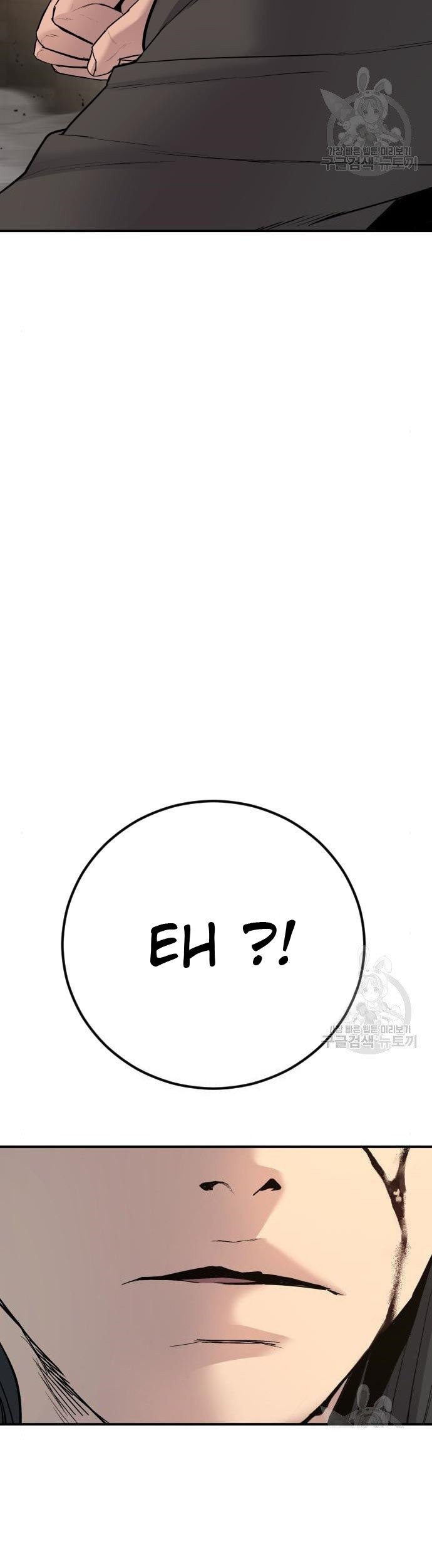 Manager Kim Chapter 36 - halaman 21