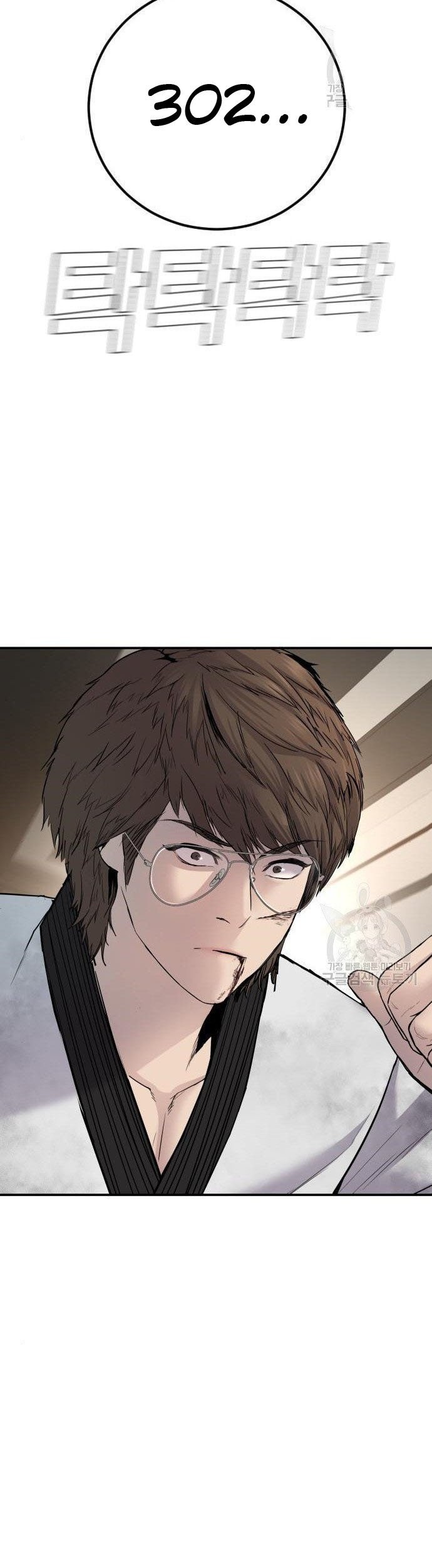 Manager Kim Chapter 36 - halaman 71