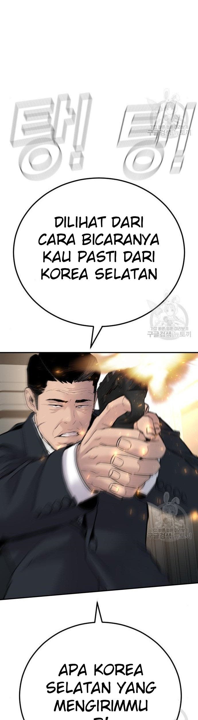 Manager Kim Chapter 36 - halaman 77