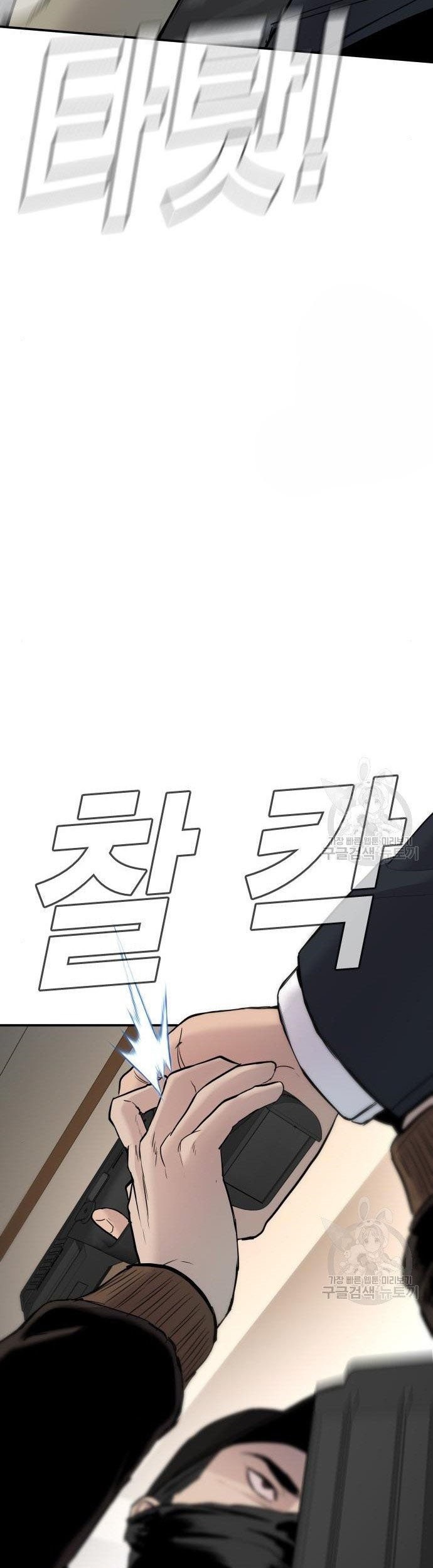 Manager Kim Chapter 36 - halaman 97