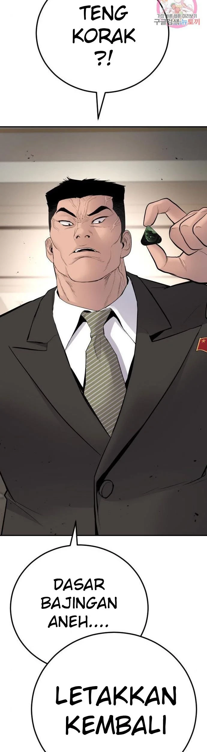 Manager Kim Chapter 37 - halaman 57
