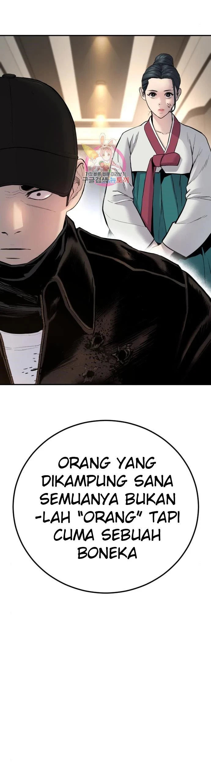 Manager Kim Chapter 37 - halaman 7