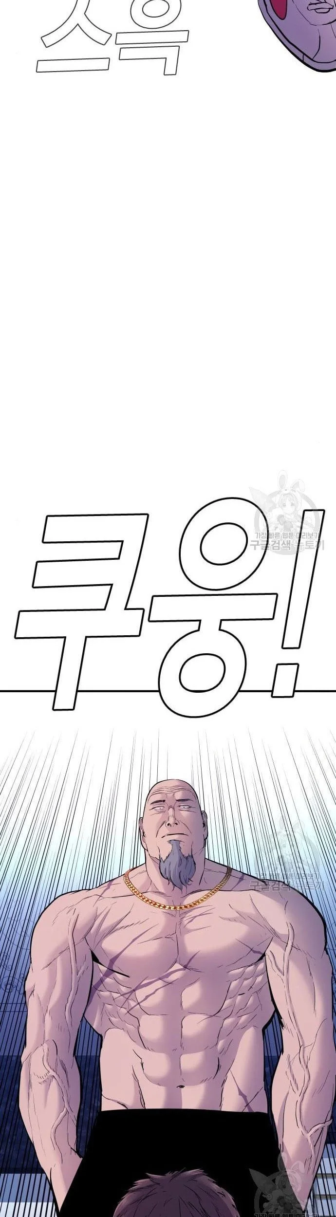 Manager Kim Chapter 39 - halaman 128