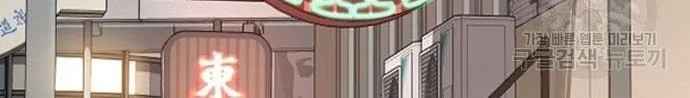 Manager Kim Chapter 39 - halaman 45
