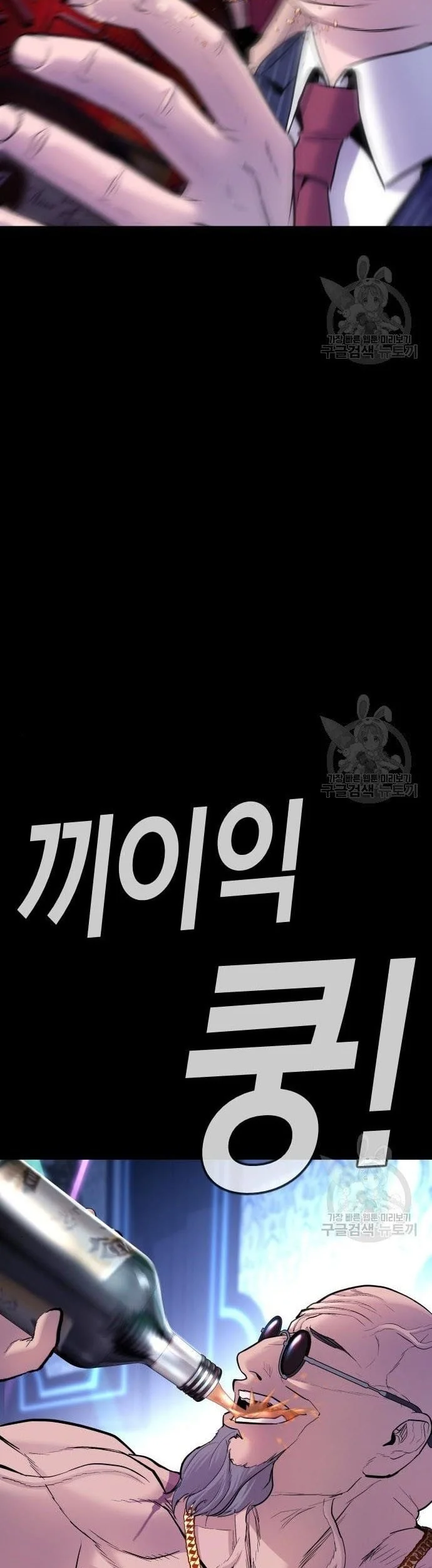 Manager Kim Chapter 39 - halaman 54