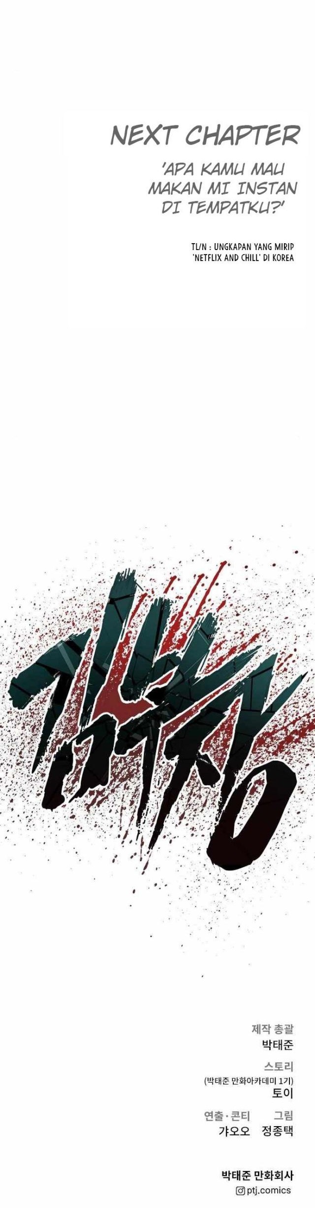 Manager Kim Chapter 40 - halaman 112