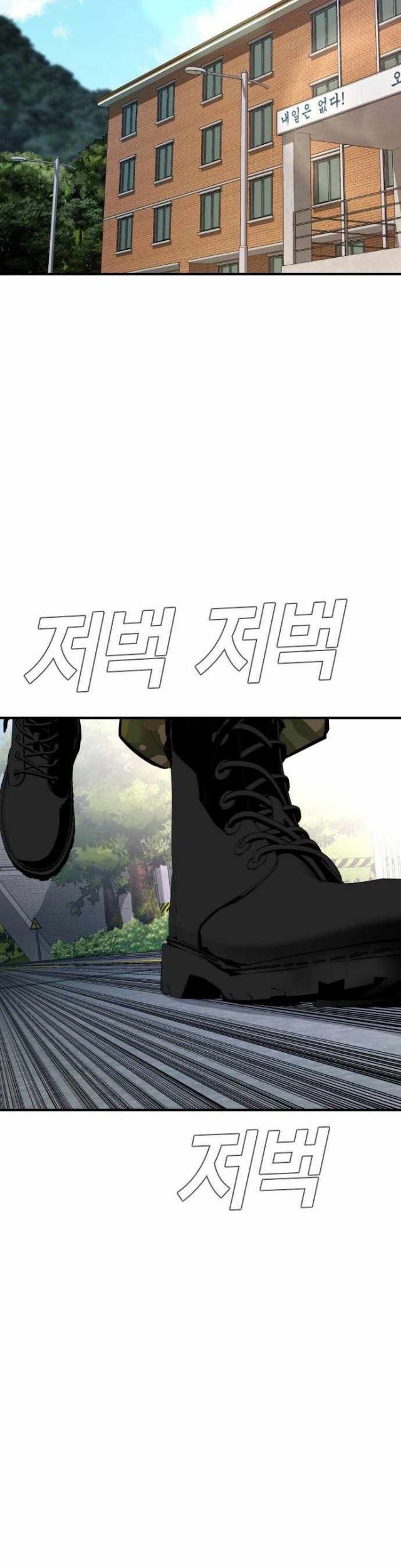 Manager Kim Chapter 40 - halaman 70