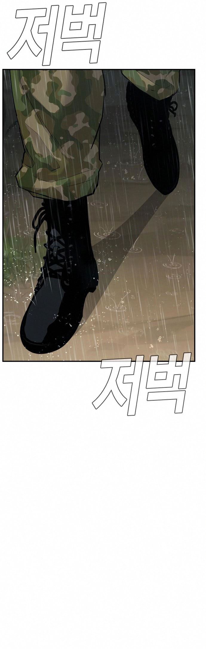 Manager Kim Chapter 41 - halaman 46