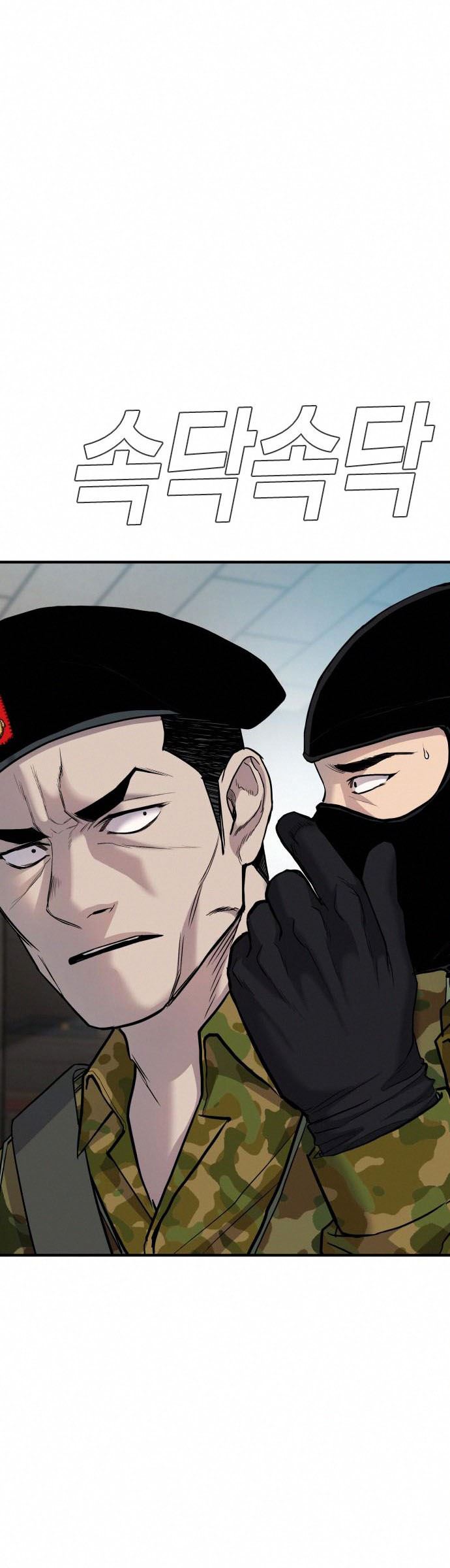 Manager Kim Chapter 41 - halaman 97
