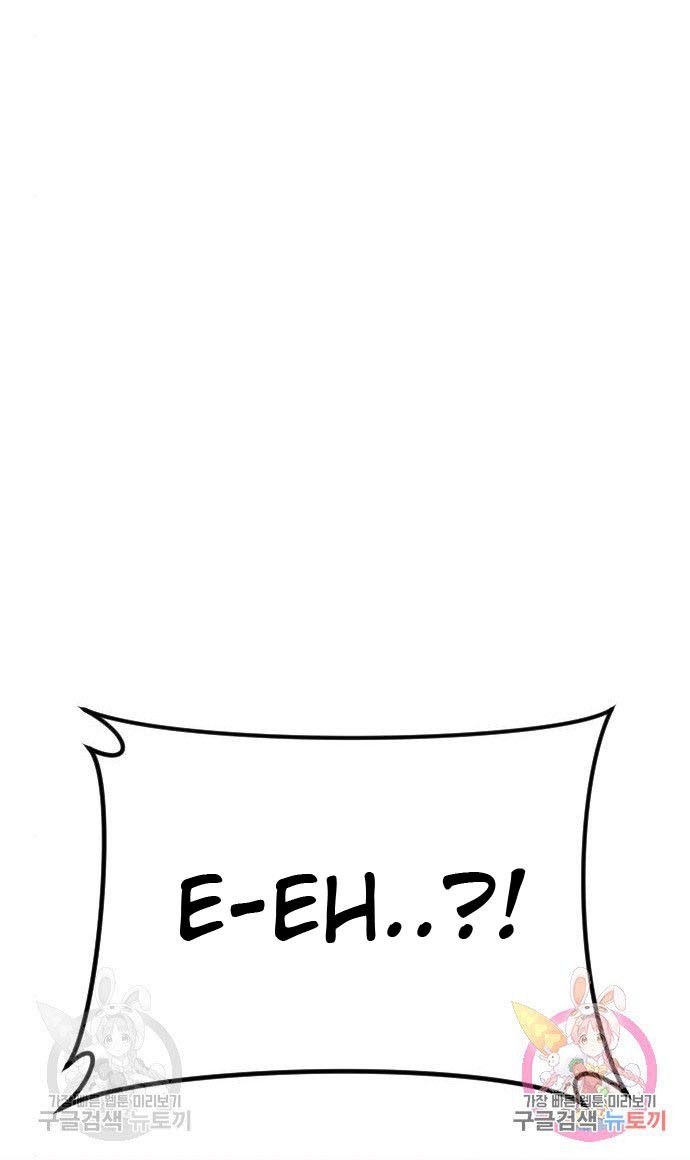 Manager Kim Chapter 42 - halaman 119