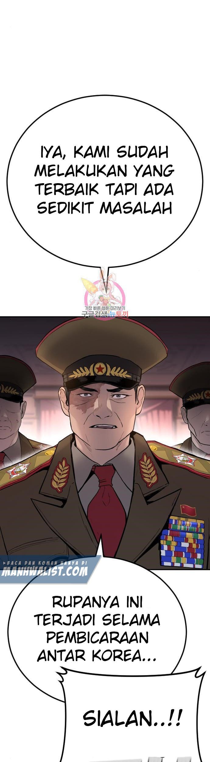 Manager Kim Chapter 42 - halaman 3