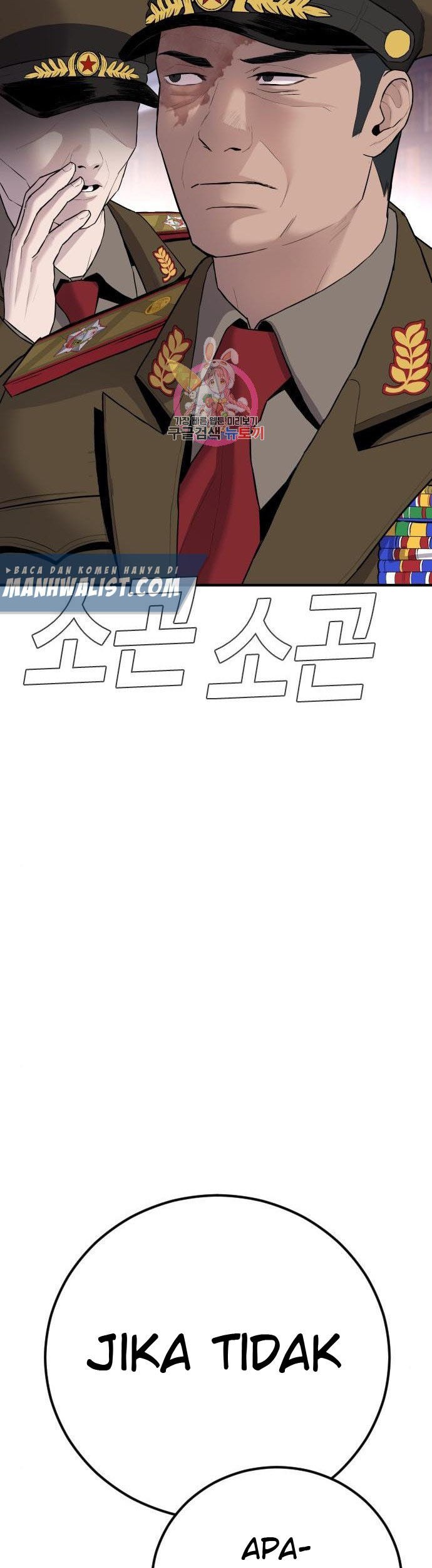 Manager Kim Chapter 42 - halaman 62