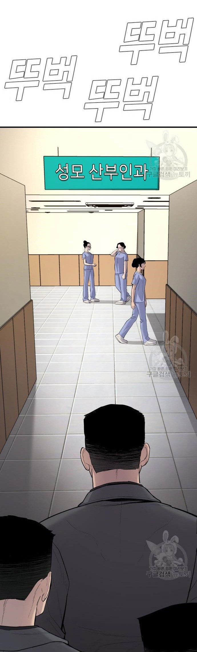 Manager Kim Chapter 43 - halaman 104