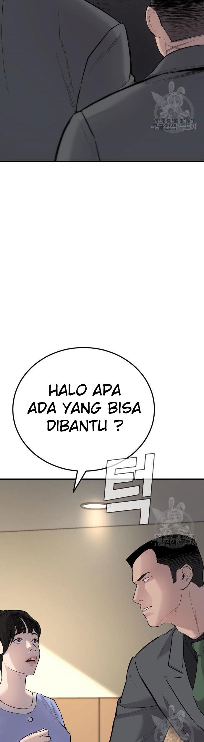 Manager Kim Chapter 43 - halaman 105