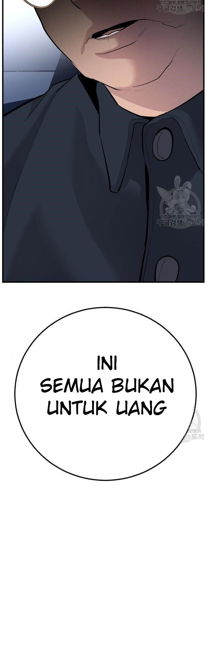 Manager Kim Chapter 43 - halaman 114