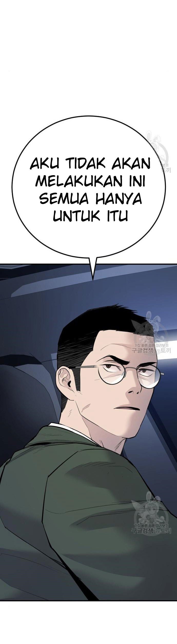 Manager Kim Chapter 43 - halaman 115