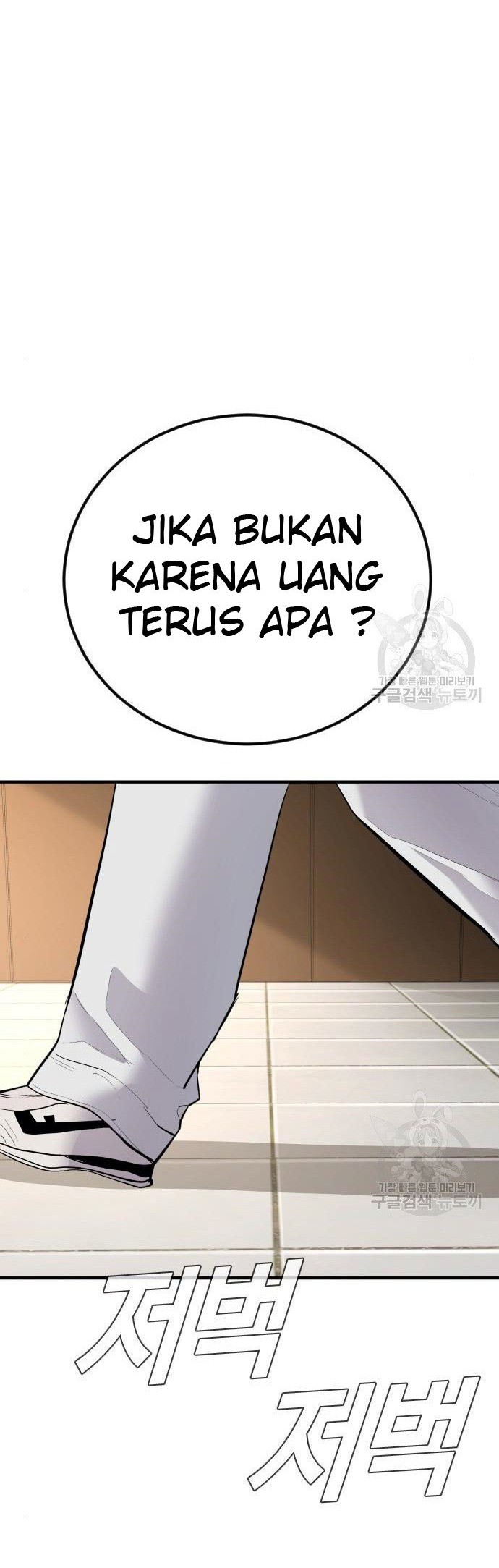Manager Kim Chapter 43 - halaman 116