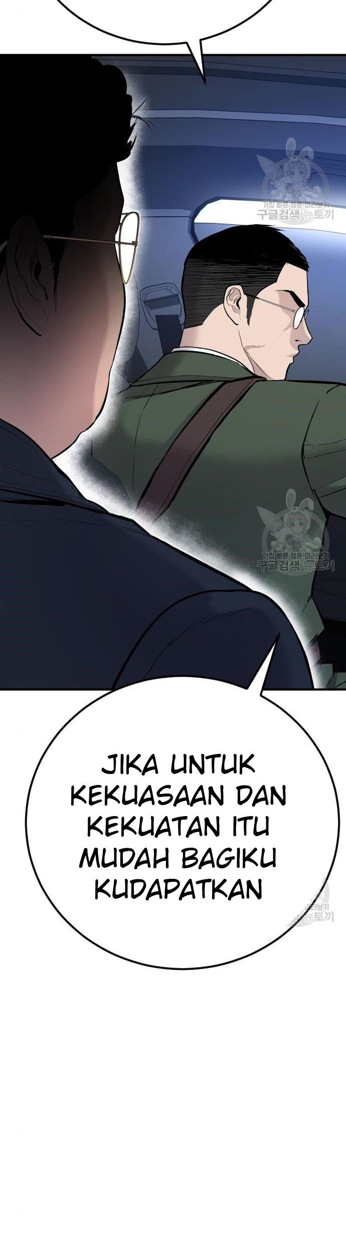 Manager Kim Chapter 43 - halaman 125