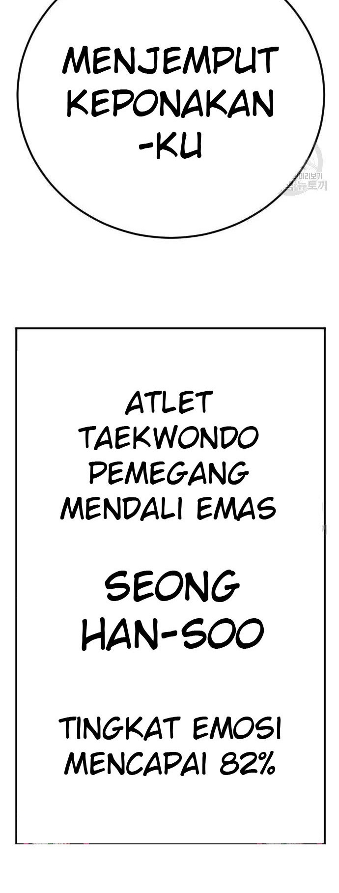Manager Kim Chapter 43 - halaman 132