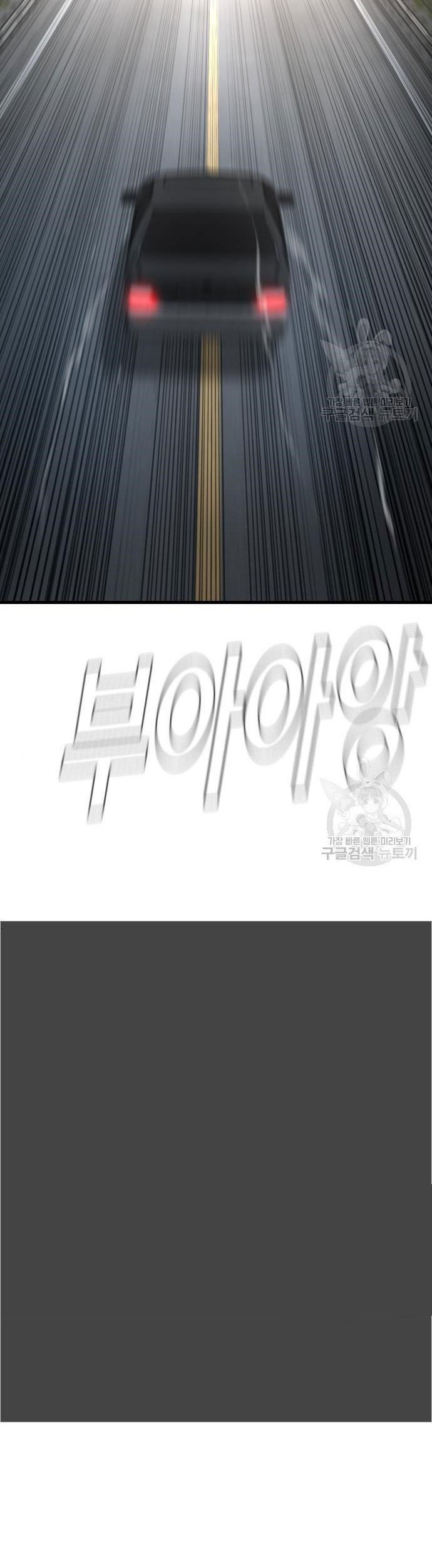 Manager Kim Chapter 43 - halaman 25