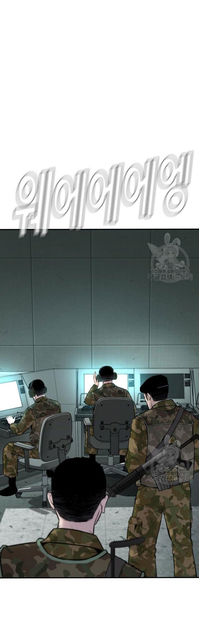 Manager Kim Chapter 43 - halaman 26