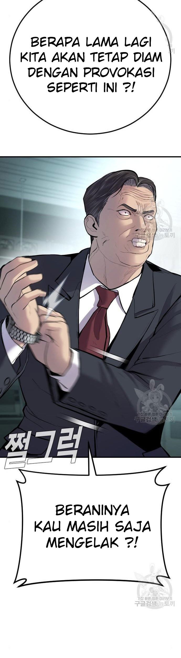 Manager Kim Chapter 43 - halaman 41