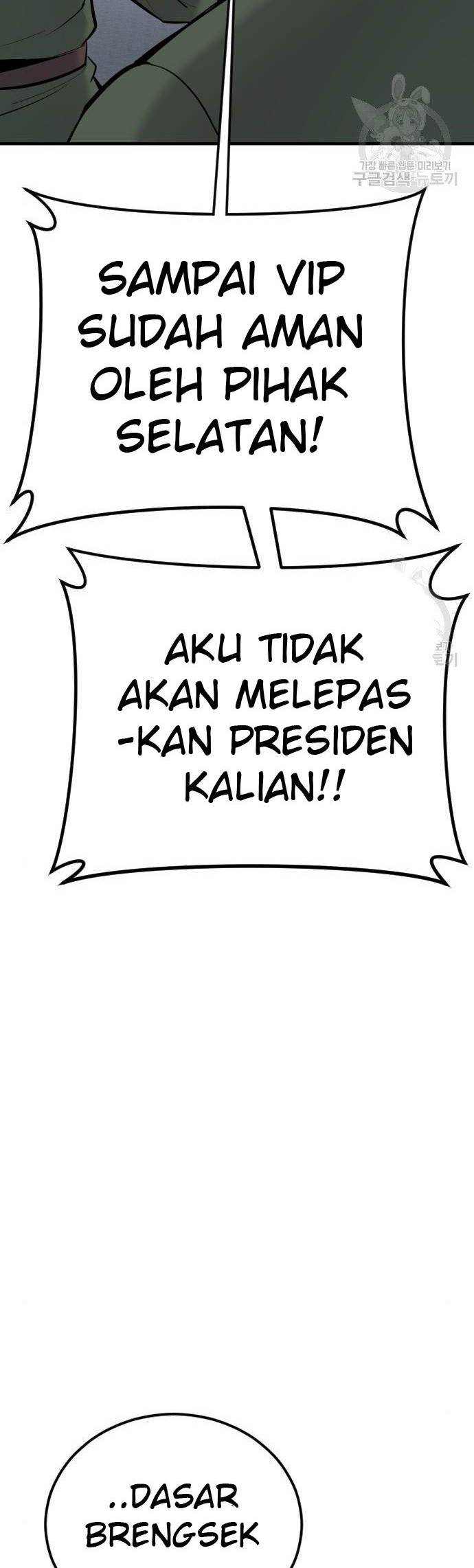 Manager Kim Chapter 43 - halaman 98