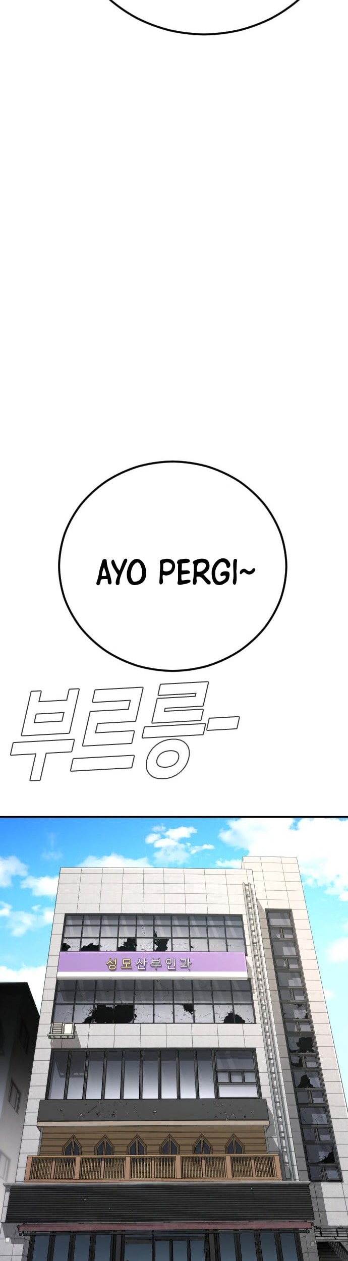 Manager Kim Chapter 44 - halaman 101