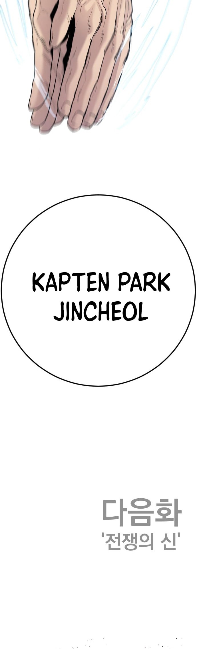 Manager Kim Chapter 44 - halaman 127