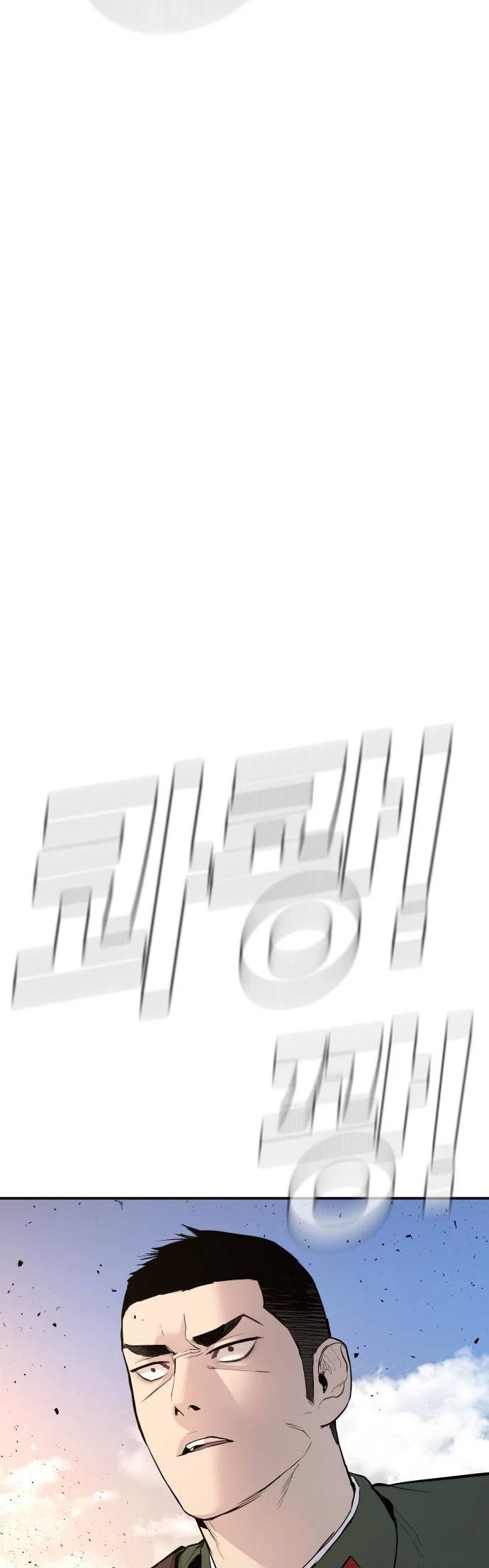 Manager Kim Chapter 46 - halaman 67