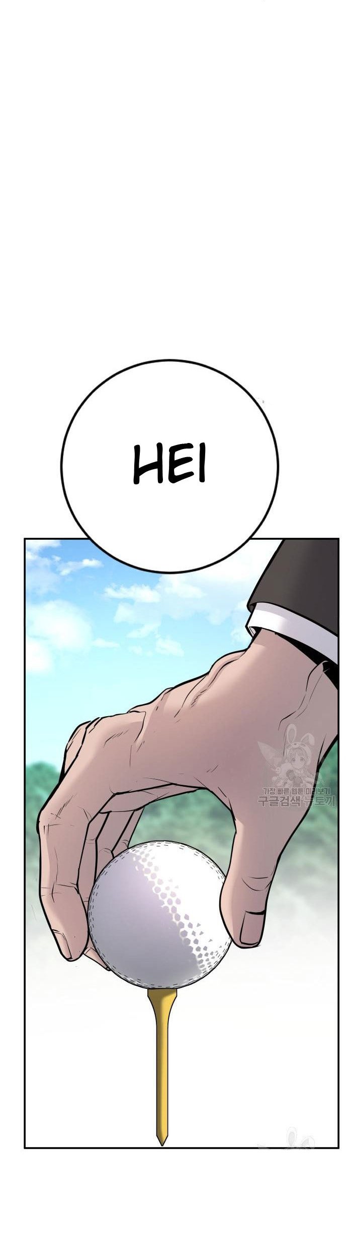 Manager Kim Chapter 49 - halaman 101
