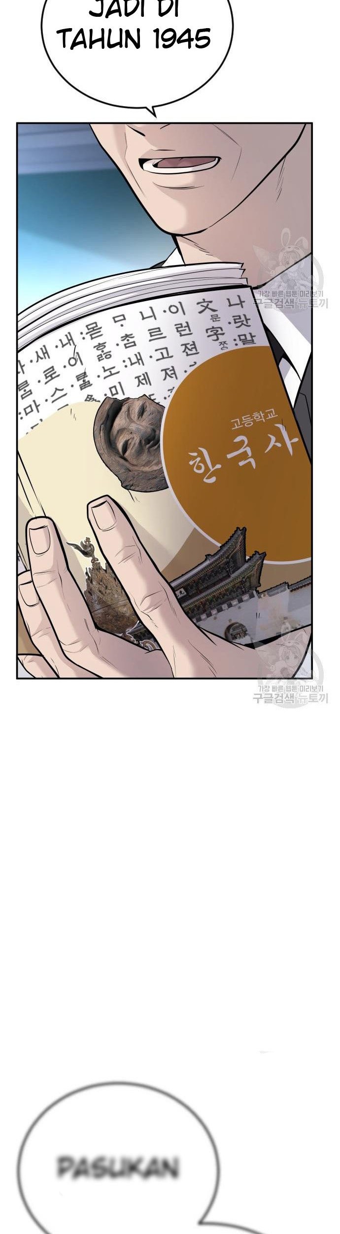 Manager Kim Chapter 49 - halaman 59
