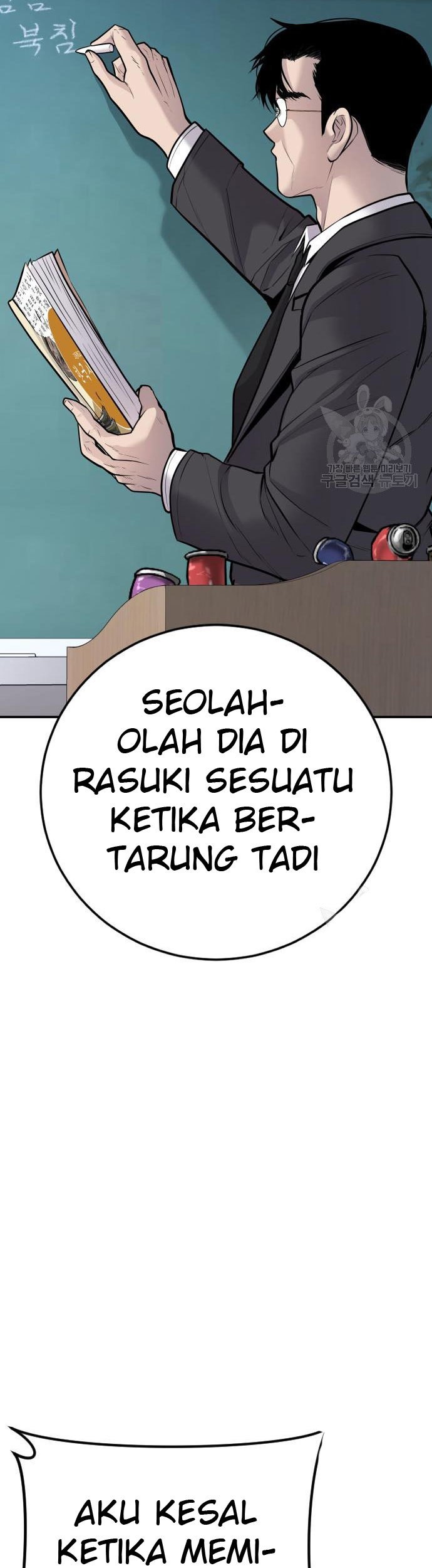 Manager Kim Chapter 49 - halaman 64