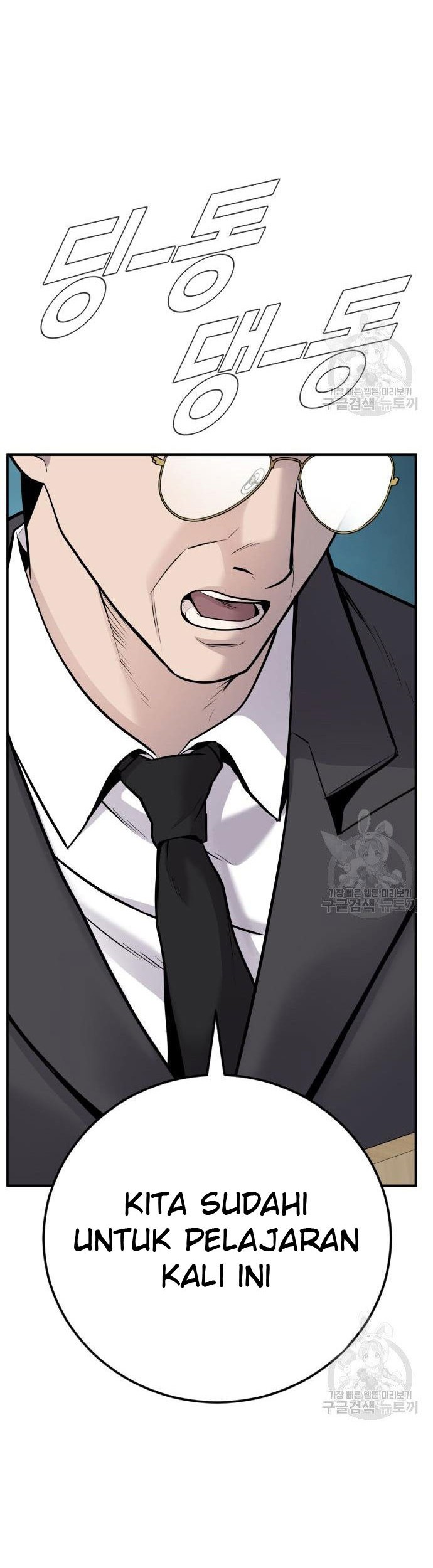 Manager Kim Chapter 49 - halaman 68