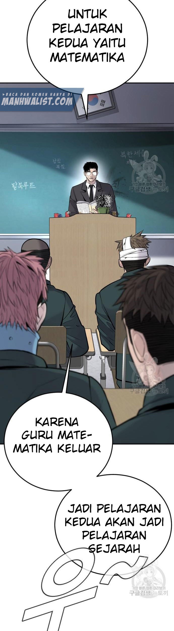 Manager Kim Chapter 49 - halaman 70