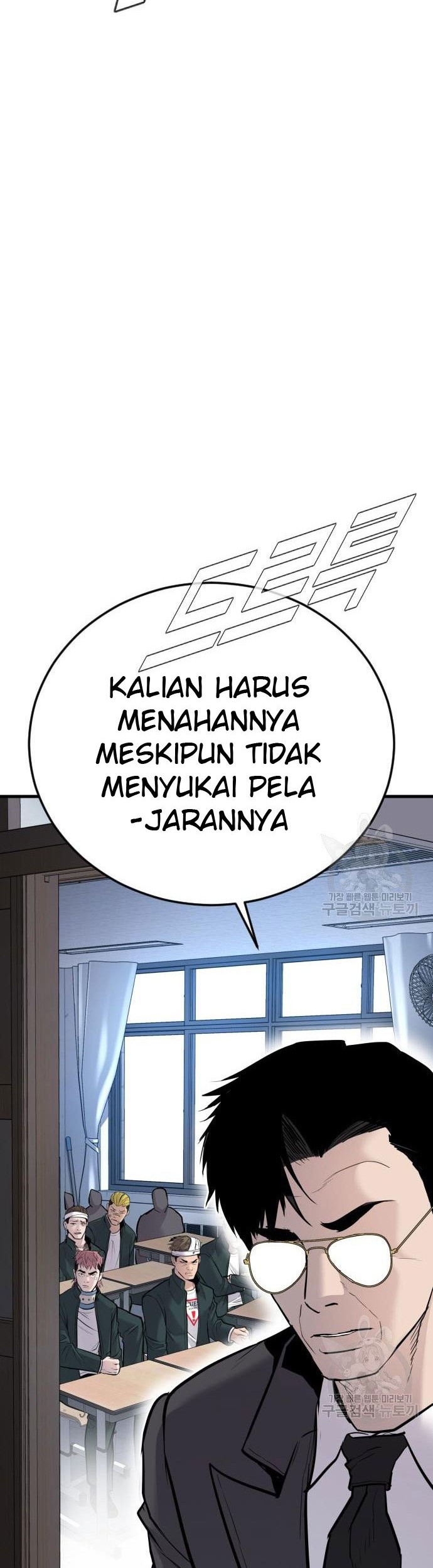 Manager Kim Chapter 49 - halaman 71