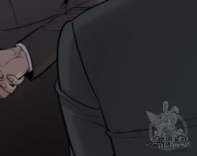 Manager Kim Chapter 49 - halaman 90