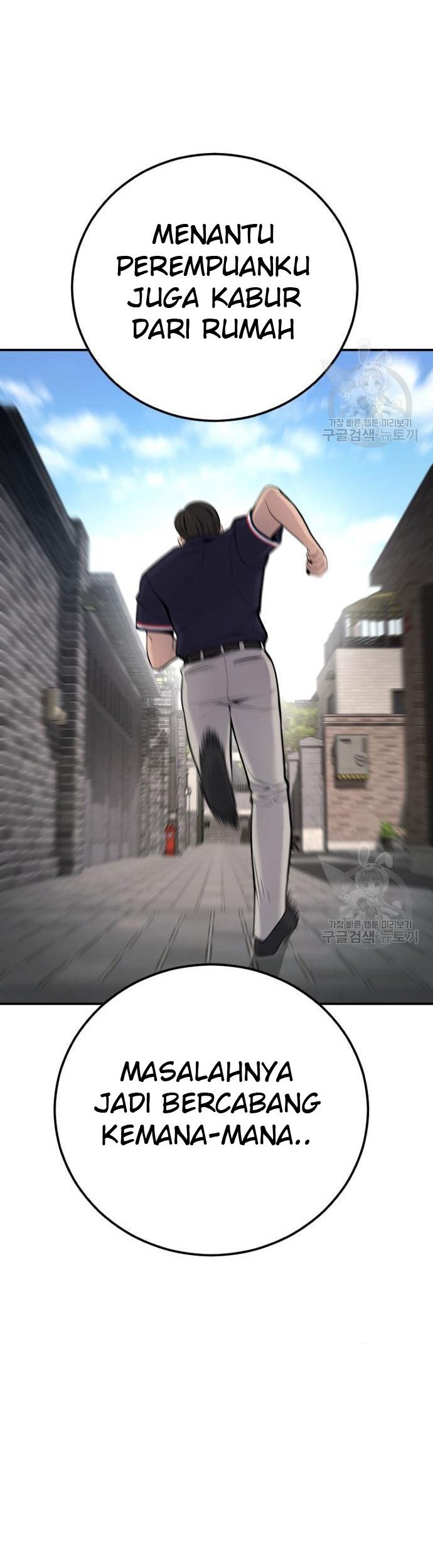 Manager Kim Chapter 49 - halaman 98