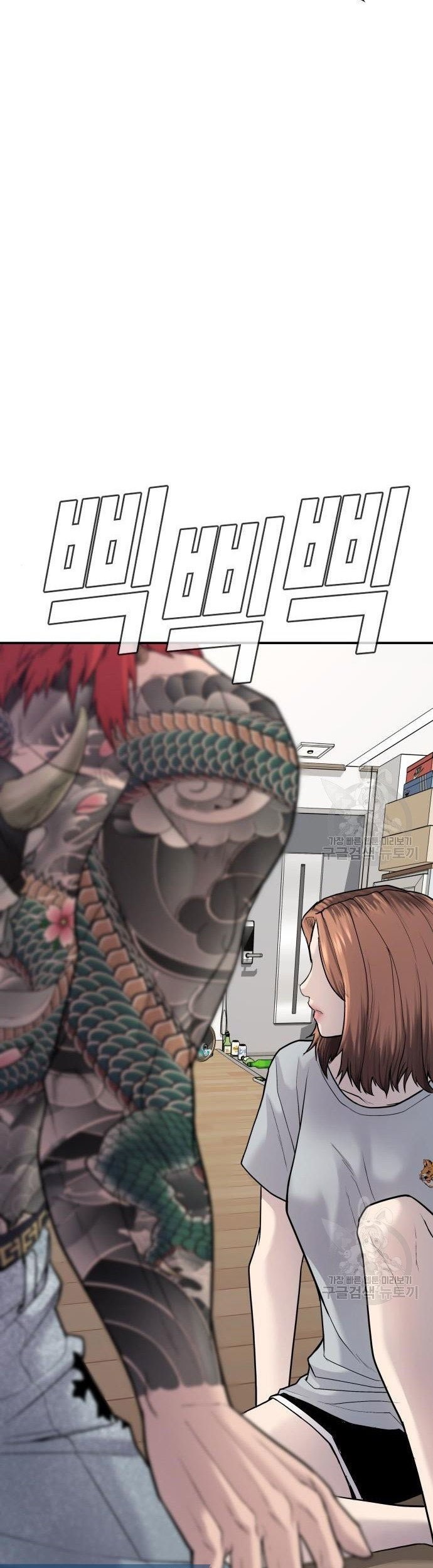 Manager Kim Chapter 51 - halaman 109