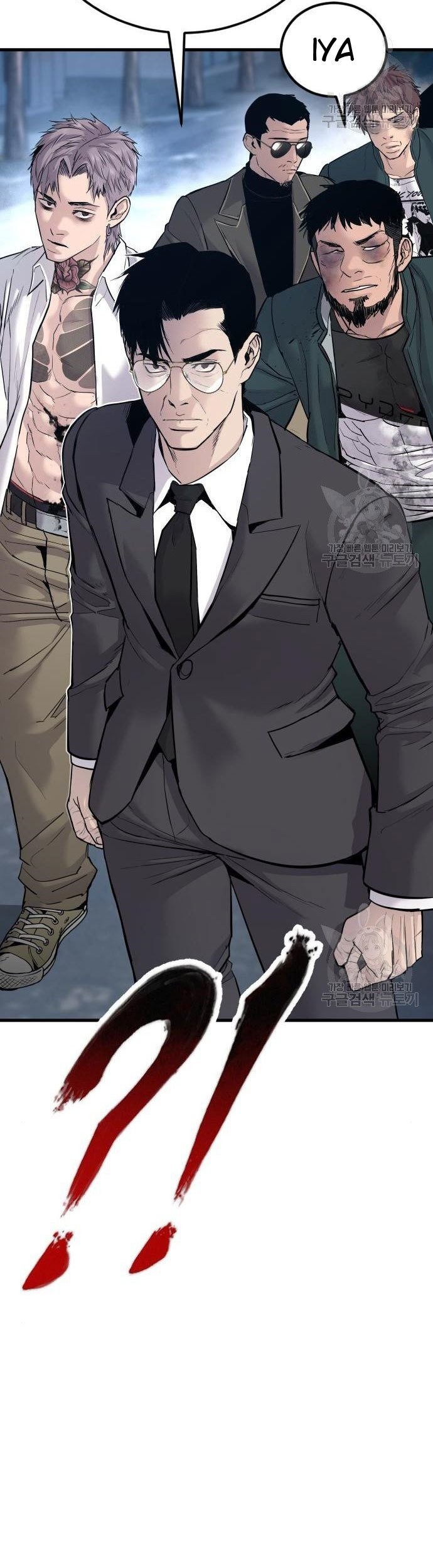 Manager Kim Chapter 51 - halaman 117