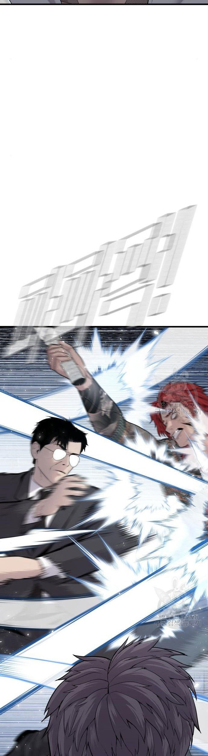 Manager Kim Chapter 51 - halaman 79