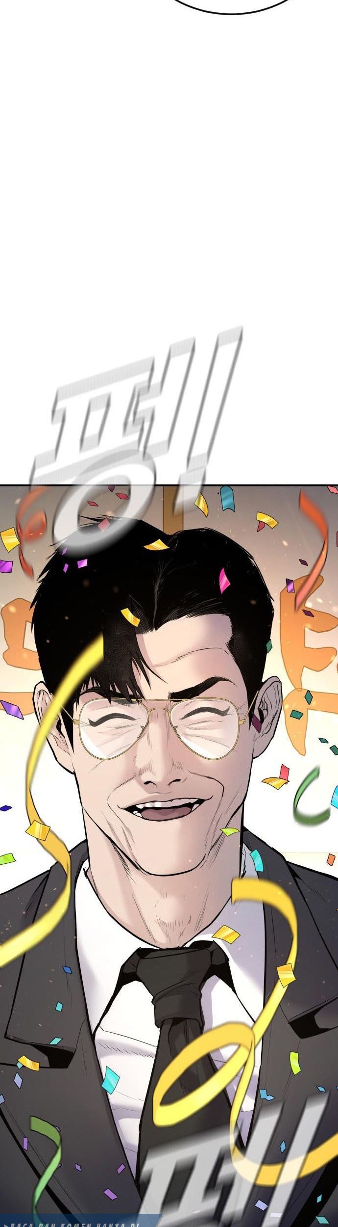 Manager Kim Chapter 53 - halaman 37