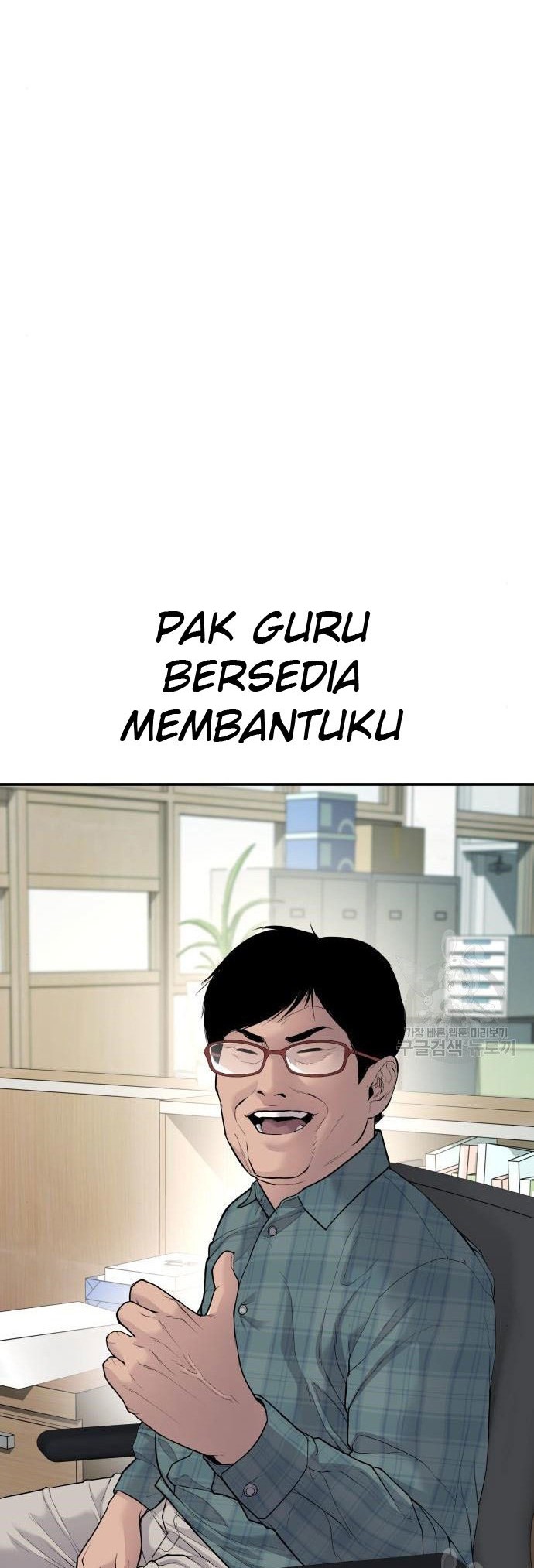 Manager Kim Chapter 54 - halaman 52