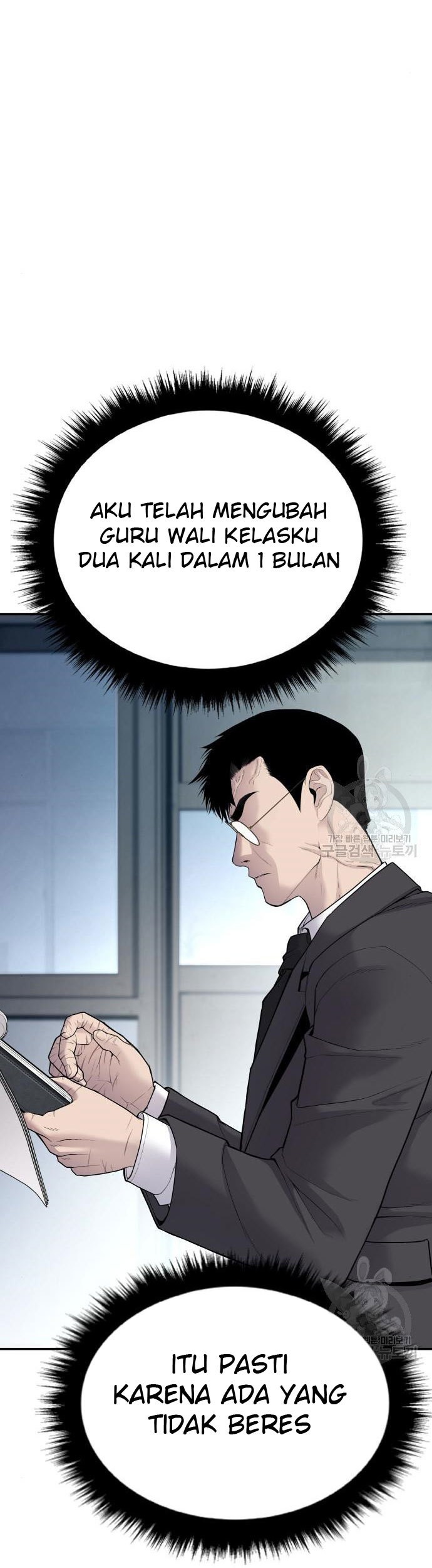 Manager Kim Chapter 54 - halaman 7