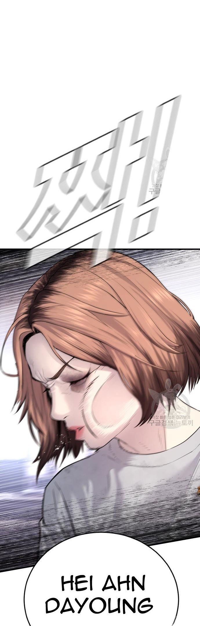 Manager Kim Chapter 56 - halaman 2