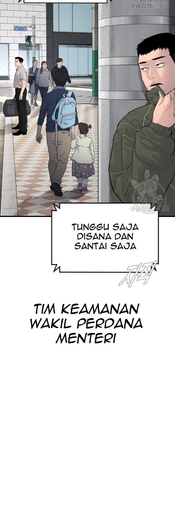 Manager Kim Chapter 57 - halaman 44