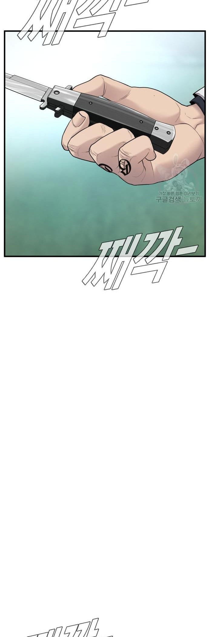 Manager Kim Chapter 57 - halaman 90