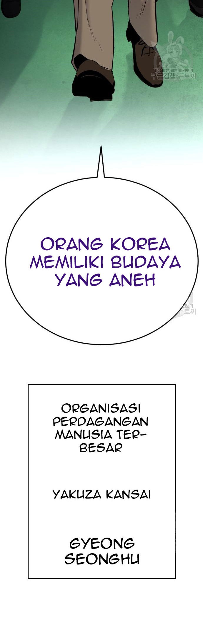 Manager Kim Chapter 57 - halaman 94