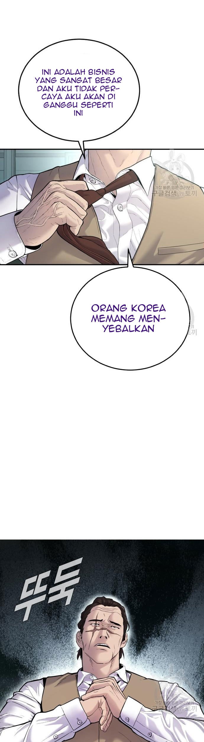 Manager Kim Chapter 58 - halaman 17