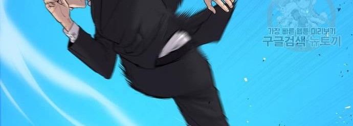 Manager Kim Chapter 58 - halaman 50